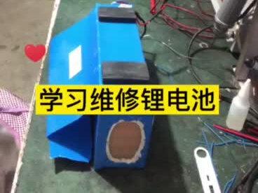 教你如何拆解电动车锂电池!