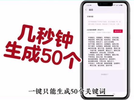 小说推文关键词提升审核通过的方法供小伙伴们看参考#小说推文关键词申请渠道 #小说推文 #干货分享 #推文助手