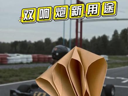 折纸双响纸炮的新玩法,你学会了吗#亲子手工 #折纸 #简单小手工