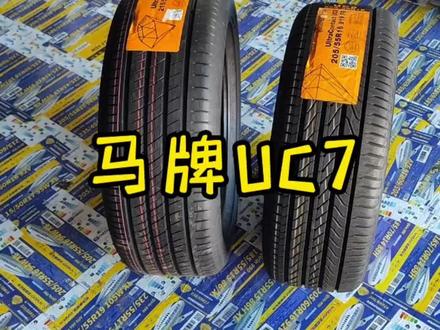 马牌UC7轮胎怎么样?到底值不值得买?#抖音618好物节 #轮胎 #马牌轮胎 #马牌uc7 #森麒麟轮胎