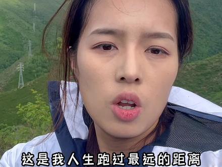 跑50公里的意义是什么?
这15个小时是我从未体验过的煎熬
在我喜欢的事情上我是个很容易满足的人
如果你问我下次还报名吗?我还是会选择继续出发~#越野 #人生首野 #崇礼168 #崇礼168国际越野赛#记录真实生活