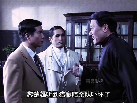 马庆云三亿法币变废纸,鸿门宴上生死较量 #孤岛飞鹰 #燕双鹰系列