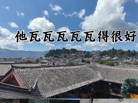 瓦瓦瓦瓦瓦? #语文 #字 #拼音