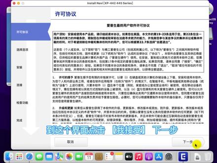 怎么在苹果电脑系统上安装爱普生打印机驱动#苹果电脑操作 #爱普生打印机 #打印机维修