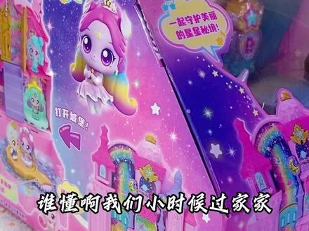 送孩子的奇妙萌可礼物 拥有这个城堡,你就能还原动画里王子与极光萌可在旋转舞台上共舞的经典名场面,从看故事的人变成故事的主角。#儿童玩具 #少女心爆棚 #小朋友玩具 #奇妙萌可 #奇妙萌可玩具
