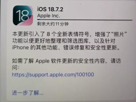 帮粉丝的15pm,iOS17.0.3正式版延迟更新iOS18.7.2正式版。#iOS #苹果手机 #iOS延迟更新 #iOS延迟升级