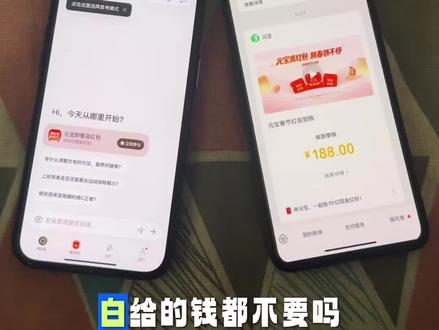 《南北分享》#2026新年元宝红包 #腾讯元宝10亿红包怎么参与 #腾讯元宝红包 #腾讯元宝ai #腾讯元宝app