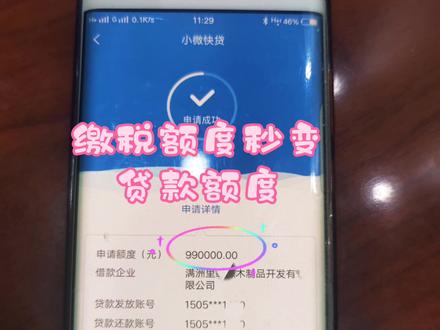 建行小微快贷,助力每个梦想#理财