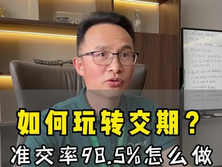 如何玩转交期?准交率98.5%怎么做#交期 #排产 #MES #轻量MES #轻量MES