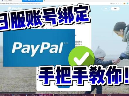 switch日服账号绑定paypal手把手教程!#switch #switch游戏 #paypal #游戏日常 #游戏 #游戏日常分享 #干货分享 #任天堂switch @抖音小助手 #今日分享