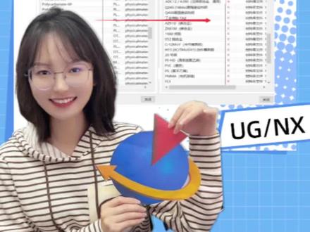 UG软件材料库全是英文,给模型换个材质要找半天,不如用材料通俗名字给他汉化一下,新手也可以快速找到对应材料!#ug #ug编程 #模具设计 #ug学习 #cnc加工中心