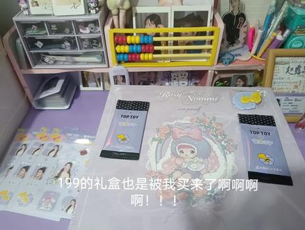 #赵露思#TopToy