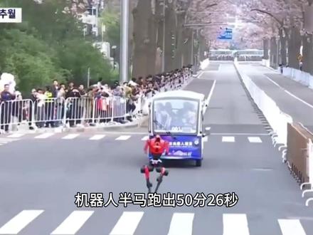 外网质疑:“中国机器人跑赢人类,有意义吗? #外网看中国 #北京亦庄人形机器人半马