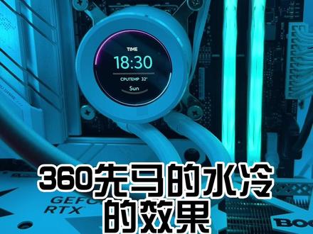 带自定义屏幕的水冷,先马XW360无风扇版,你们喜欢吗?!#电脑 #diy电脑 #电脑主机配置推荐 #装机 #水冷电脑