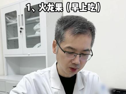 内行人才知道的5个吃水果变美大法! #养肤 #变美 #水果 #美白 #中医