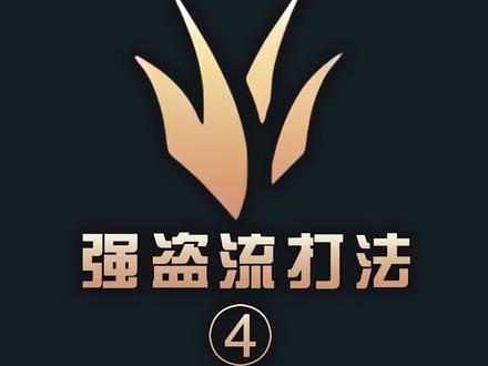 这应该是死歌全网最细的教学了吧#lol#峡谷之巅#艾欧尼亚#打野#打野教学#死歌