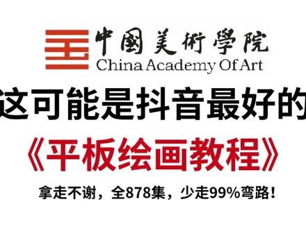 一口气学会用平板画画|画世界pro绘画教程 第十六期:进阶控笔篇#画画 #画画的baby #一起学画画 #跟着抖音学画画 #平板绘画