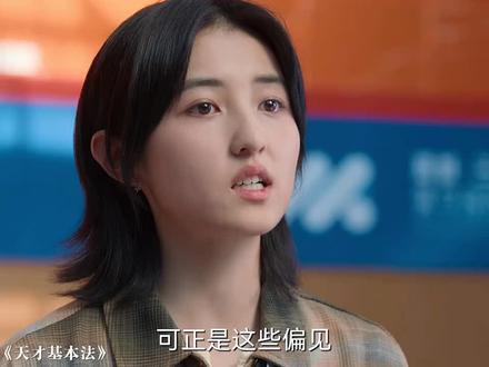 父亲被质疑学术造假,女儿凭实力让导师闭嘴