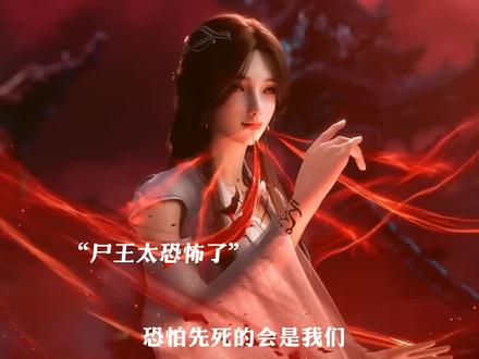 辰南为了让雨馨驱除死气由其吸自己的血精