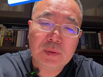 不知道齐鲁超听劝部 #说真话独立思考 #齐鲁超#青岛