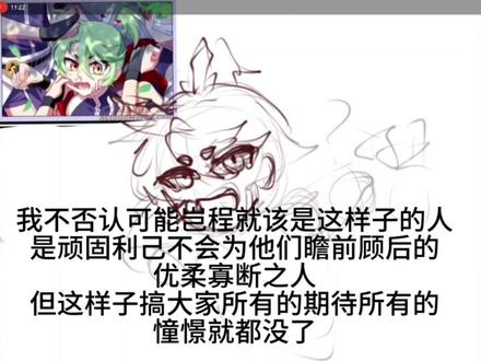 #我家大师兄脑子有坑 #岂穹#岂程#东方芜穹 一些漫画更新后的想法