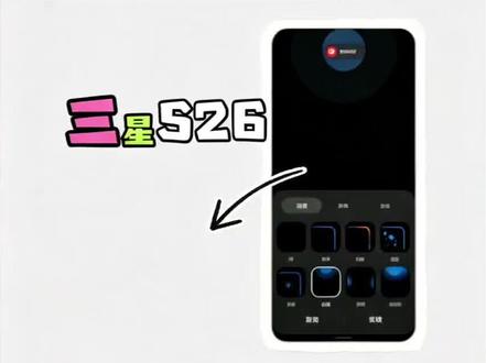 三星26系列通知灯光效果失效怎么恢复 三星S26更新OneUI8.5后通知灯效失灵不用愁,属于应用冲突bug,后续官方补丁会修复。临时解决方案就是卸载Goodluck 中的Edge lighting,就能立马恢复原生灯光效果。#手机系统升级 #三星26 #通知灯光 #通知跑马灯 #三星说明书