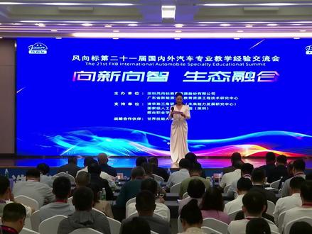 《新能源汽车产业真实教学环境仿真研究与实践》- 杨俊伟