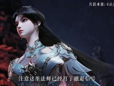 我赔你!
#山海经密码 #国漫 #吐槽
第五期,能不能让我发出去。