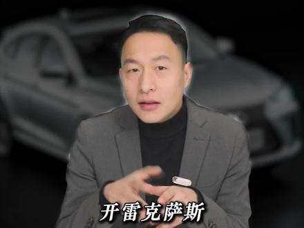 开雷克萨斯,想把原车先锋音响调出马克莱文森的质感,就看你有没有刷到这条视频!#每天一个用车知识 #雷克萨斯 #汽车知识