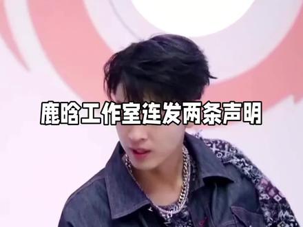 司小迪到底是谁?这场开年大戏到底是实锤林更新、撩鹿晗、夸范丞丞,还是流量碰瓷?#司晓迪 #林更新 #鹿晗 #范丞丞 #司晓迪清空爆料博文