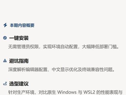 Hermes Windows原生部署指南 本视频深入解析Hermes原生Windows版本的安装流程、环境变量配置及常见问题解决。对比原生Windows与WSL2的使用场景,帮助开发者实现高效的AI Agents本地部署。#Hermes #AIAgents #Windows部署 #本地大模型