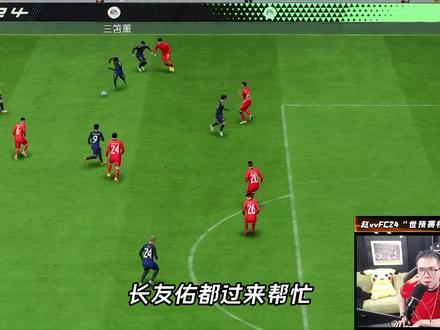 FC24模拟一下“世预赛中日大战”! #FC24 #EASPORTSFC