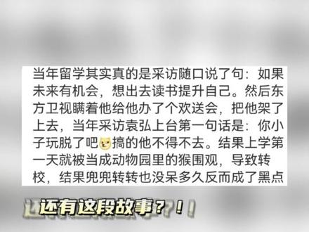 当年只觉得#胡歌 表情不对劲,怎么还有这种故事啊哈哈哈#胡歌留学事件 #抓马 #万万想不到