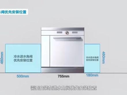 集成水槽洗碗机:安装前,测量规范