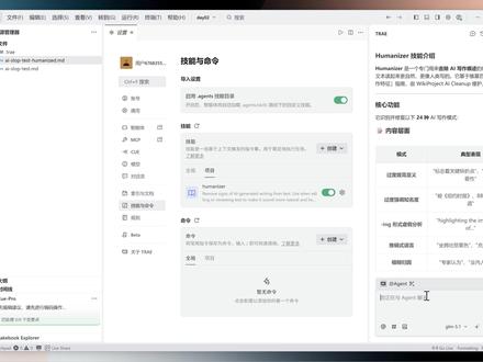 Humanizer实测:从AI腔到真人写只需这1步 是不是写文案、写文章总觉得像AI?Humanizer帮你一键"去AI化"!对比一下前后,效果真的绝了👇
#AI编程 #AI工具 #AI #vibe氛围 #程序员日常