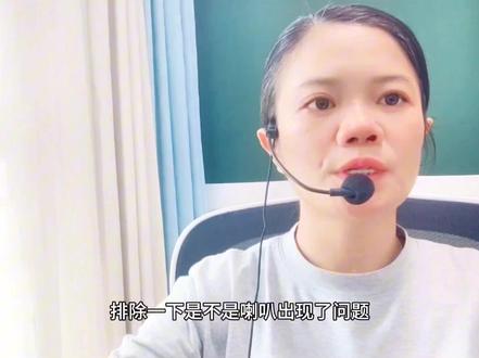 扩音器使用过程中,出现不扩音了怎么办?别着急,这些办法可以帮到您?#干货分享 #扩音器没声音 #小蜜蜂 #机器不响怎么办