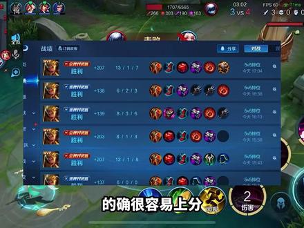 一不小心忘记上号怎么办#王者荣耀#游戏日常#匹配机制