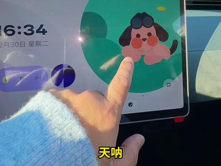 我的车居然有电子宠物了!!刚提车第二天萤火虫就推送了最新版本车机更新,一起来看看都有哪些好玩的功能!#Firefly萤火虫 #提车Vlog