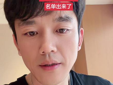百年伦敦世乒赛 名单出来了#九州微微红