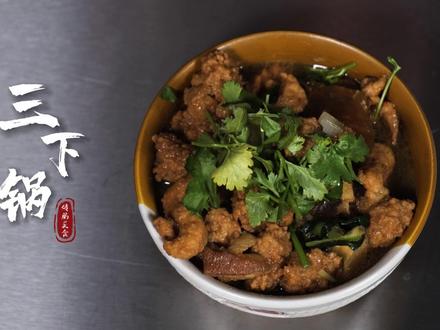 #非遗传承人陈树明:地道彭城三下锅,小时候的老味道#民间传统美食