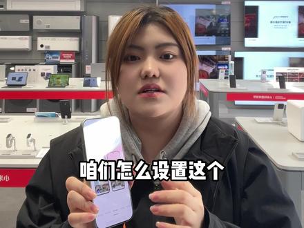 教你怎么设置小米超级岛!
#小米17 #澎湃 #小米超级岛 #超级岛 #澎湃os