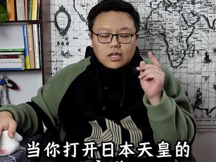 日本天皇的家谱居然能这么乱?! #日本#日本历史#神话#家谱@undefined日本 天皇 家谱 血统 神话 传说 贵圈真乱 皇室 悠仁 伊邪那岐 伊邪那美 天照大神 月读神 古事纪 日本书纪 大化改新 伦理 肥水不流外人田 繁殖 唐朝 婚姻 养老令 日本皇后#日本 #日本历史 #天皇 #神话#家谱 @DOU+小助手