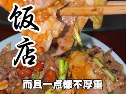 诶~你咋找岛这儿的喃~#腾银饭店 #苍蝇馆子 #一般人不告诉他