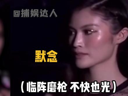 这无聊的内娱谁都跑不了!#何穗 #giambattista valli #英语口语 #名场面