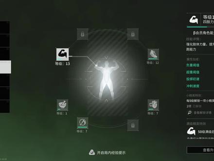 如何快速提升四肢力量#萤火突击 #萤火突击攻略