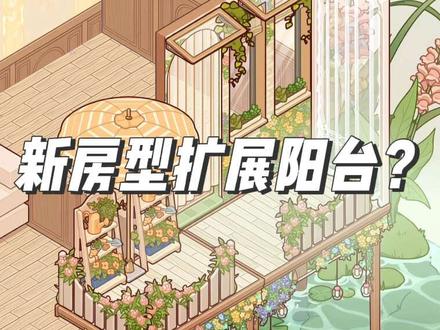 瓶中秘境好美,阳台这么装! #我的休闲时光#我的休闲时光创作官#我的休闲时光装修 #我的休闲时光创作官
