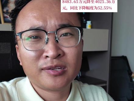 宇树第一季度财报公布,利润暴跌百分之50?到底是什么原因导致的?#宇树科技 #人形机器人 #机器人 #宇树机器人 #财报分析