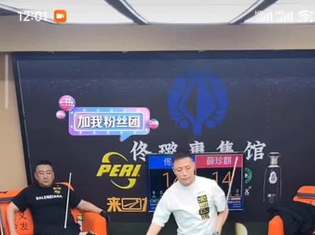 “当薛珍麒进入‘zone’模式,比赛就变成了个人秀!面对佟璐,他轰出一套令人窒息的 **【三连大金 + 全程灌袋】** ,进攻如水银泻地,毫无破绽。这不仅是追分,更是绝对的统治力展示!珍麒哥,给对手留点机会吧…#台球 #追分 #薛珍麒 #佟璐 #台球教学”