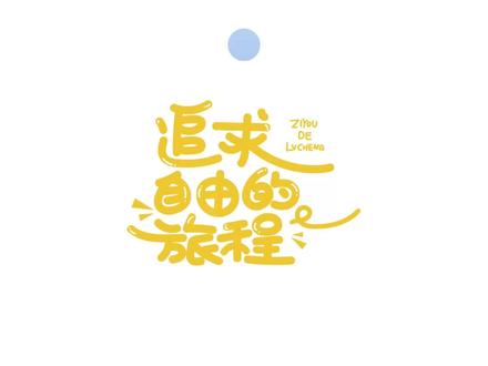 剪映剪辑 一分钟学会圆形开场效果#剪映剪辑 #涨粉 #剪映教程 #剪辑 #剪映专业版