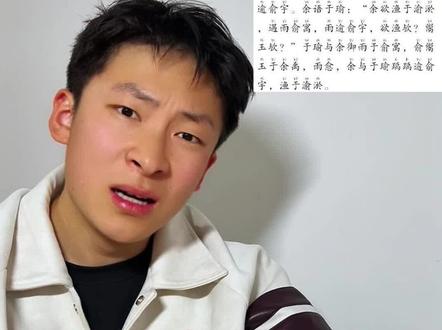 强迫豆包念于瑜欲鱼#折磨豆包 #豆包我可没惹你 #豆包